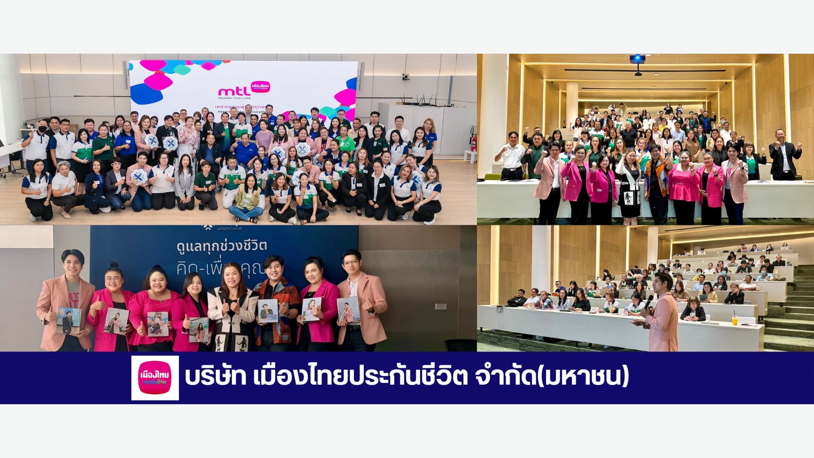 ภาพสไลด์ที่ 1 - ความสำเร็จของนายหน้าประกันศรีกรุง