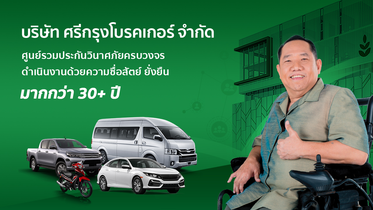 รางวัลศรีกรุง
