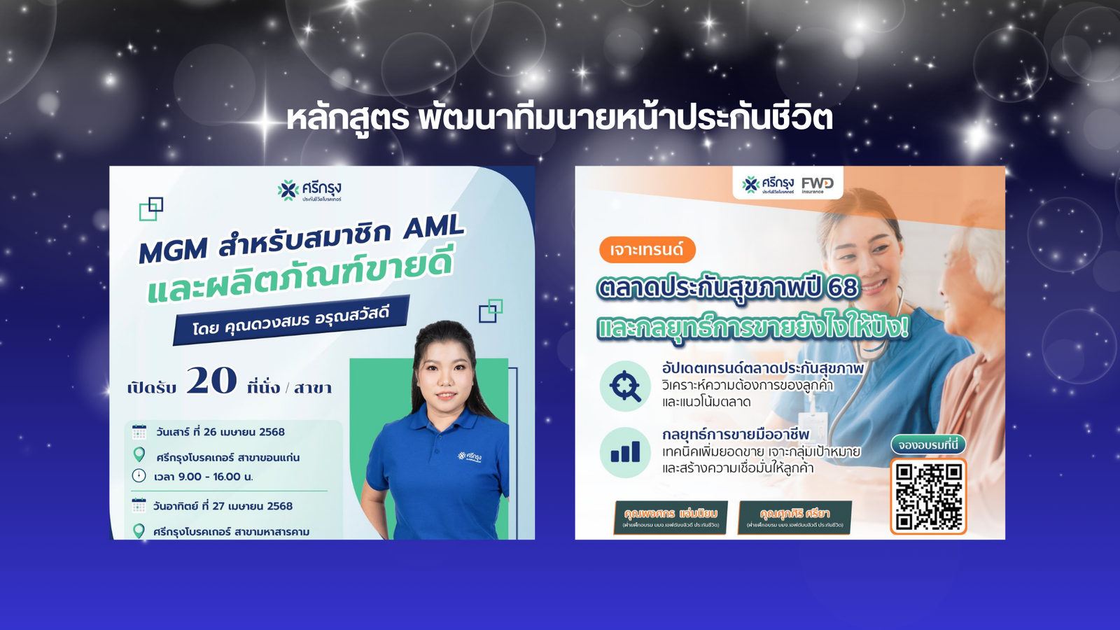 รางวัลศรีกรุง