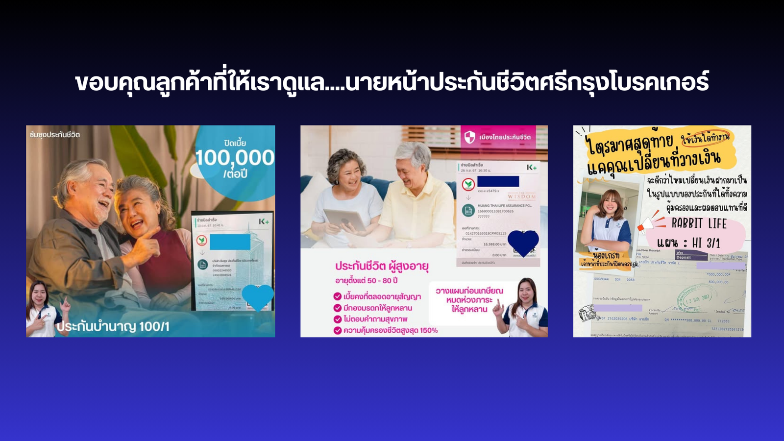ลูกค้าของเรา