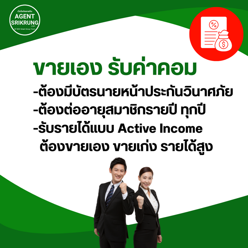 ช่องทางรายได้ 2