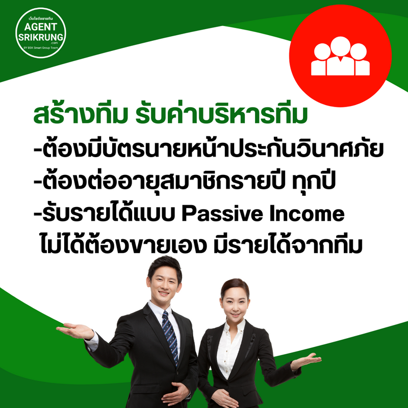 ช่องทางรายได้ 3