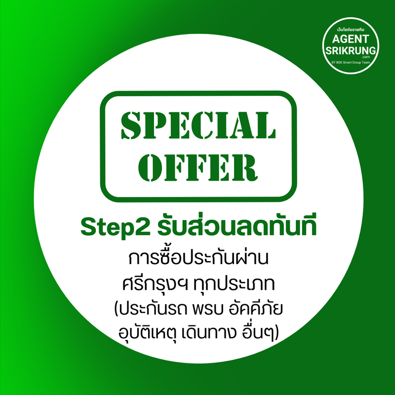 ขั้นตอนที่ 2