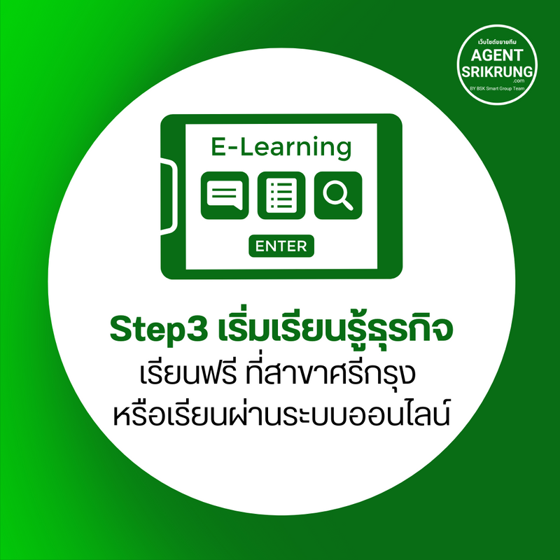 ขั้นตอนที่ 3